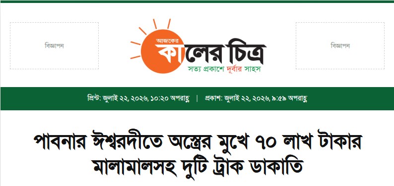 Print News